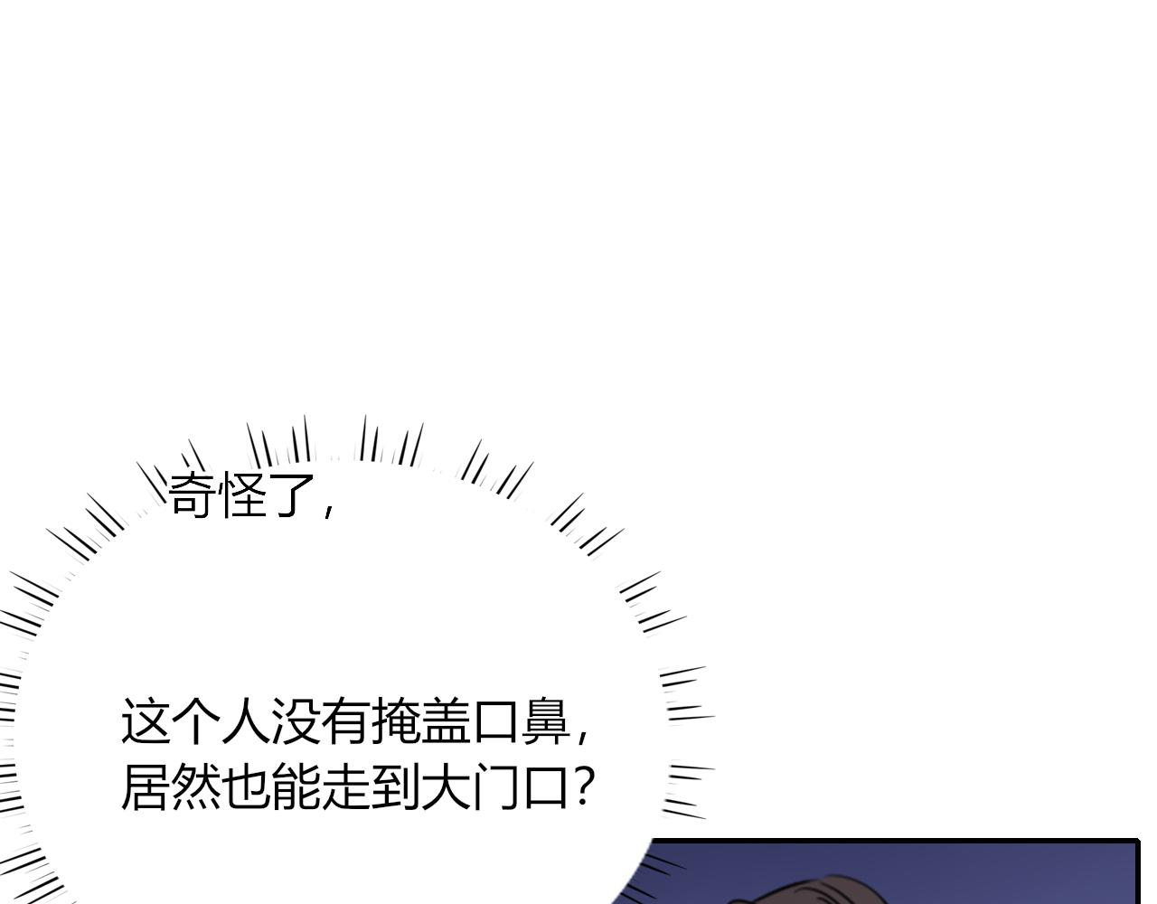 花落成牢第38话 把你抽拽