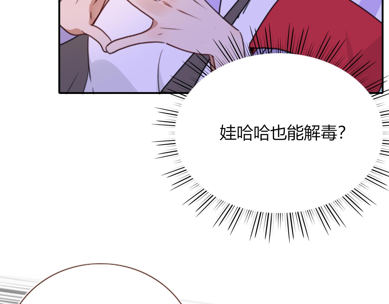 花落成牢第38话 把你抽拽