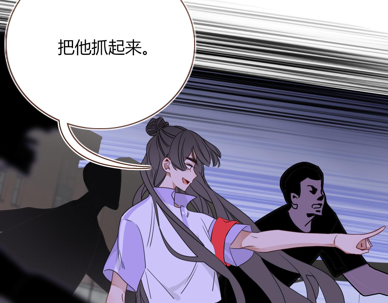 花落成牢第38话 把你抽拽