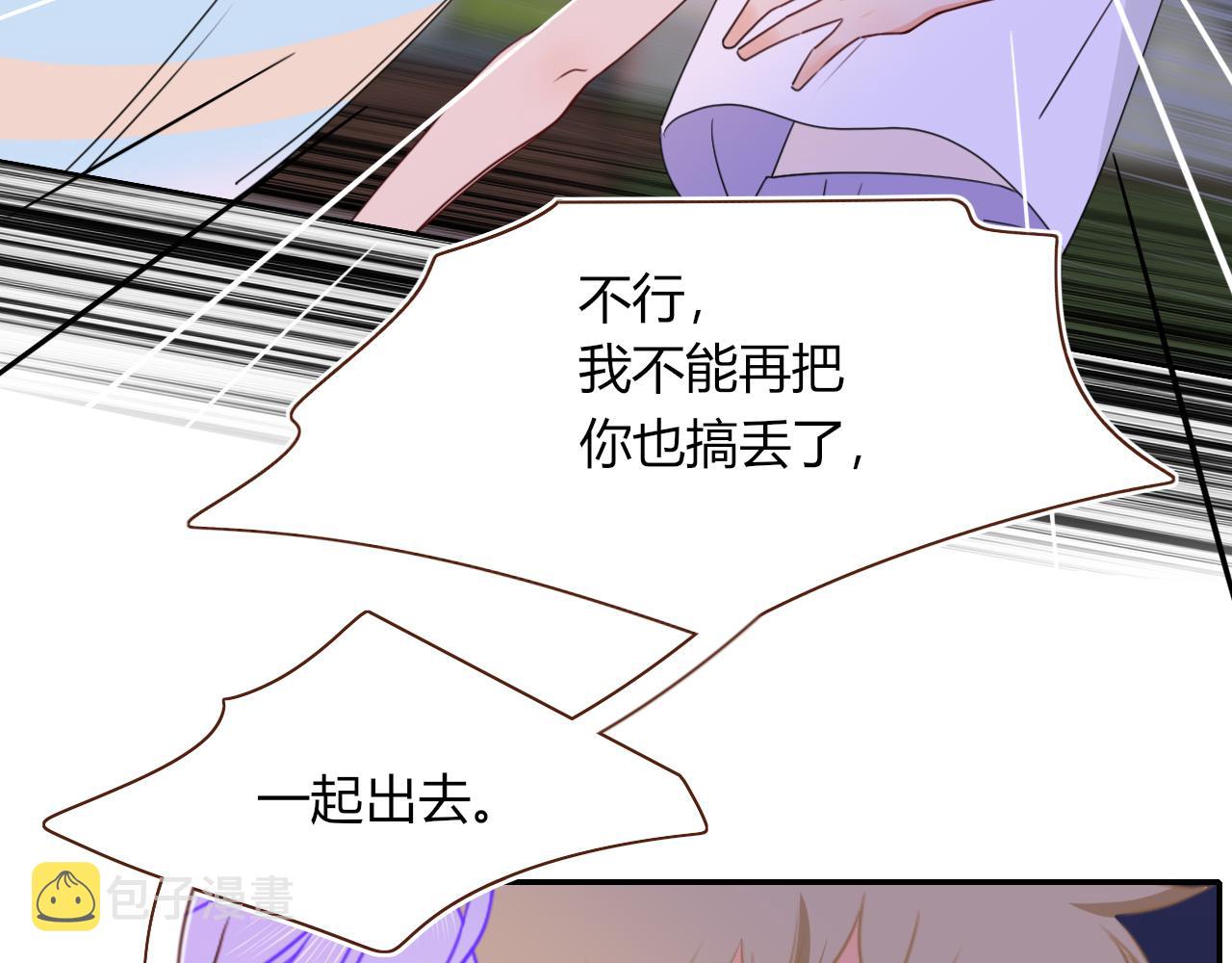 花落成牢第38话 把你抽拽