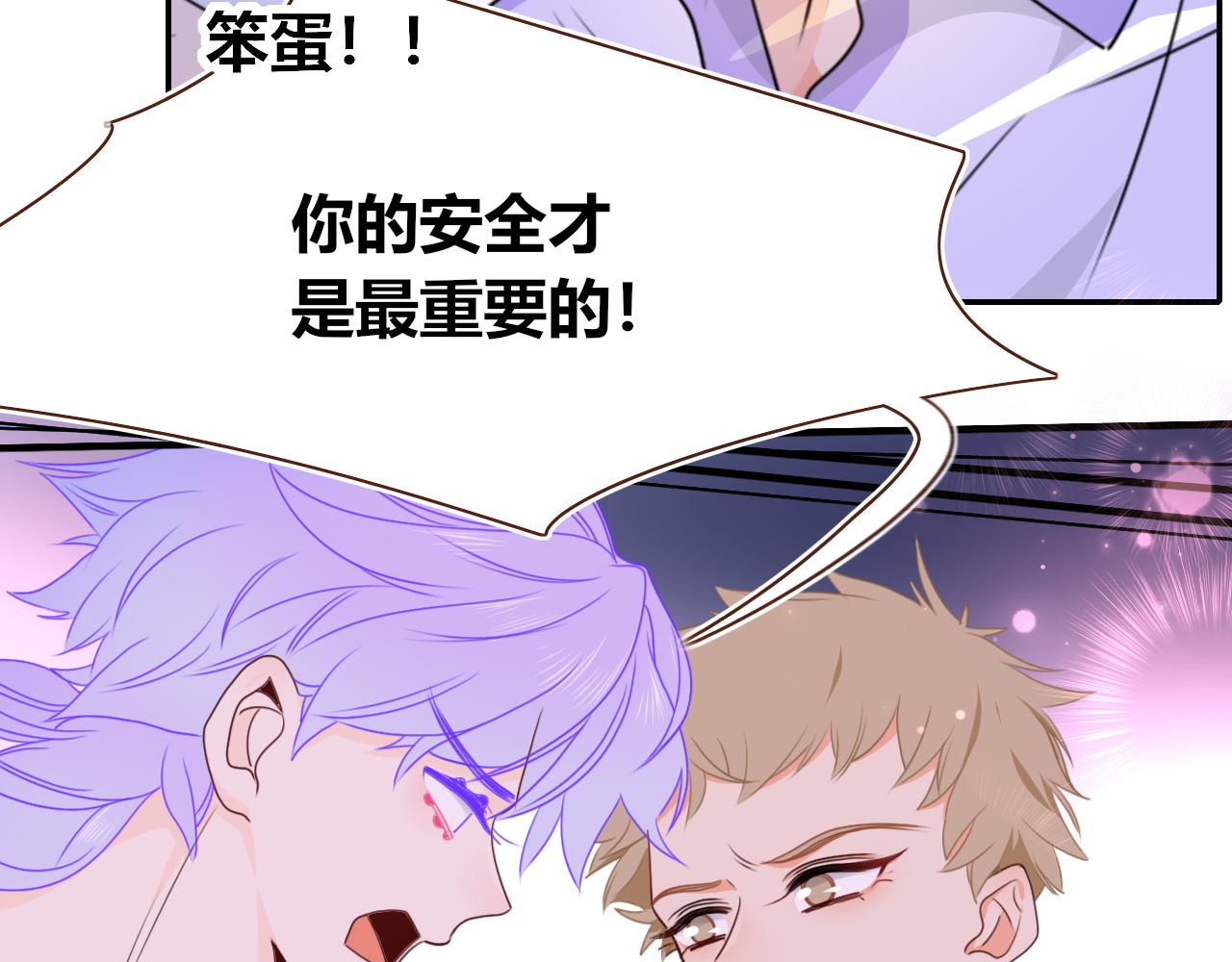 花落成牢第38话 把你抽拽