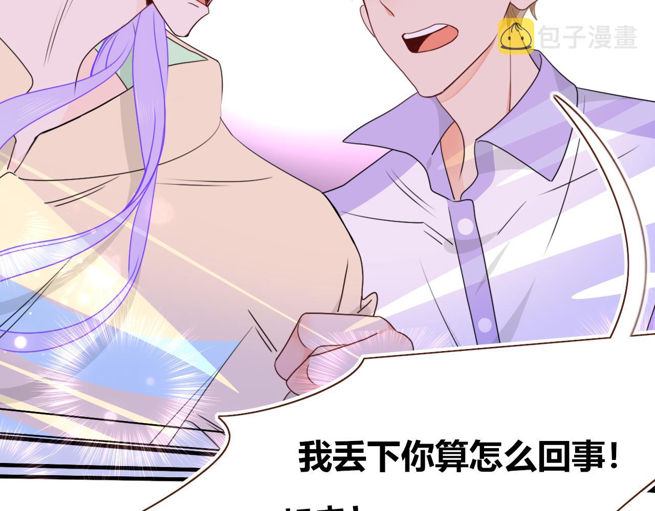 花落成牢第38话 把你抽拽