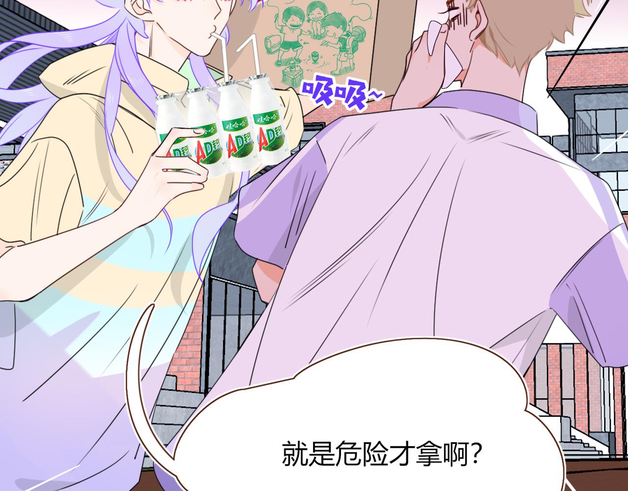 花落成牢第38话 把你抽拽