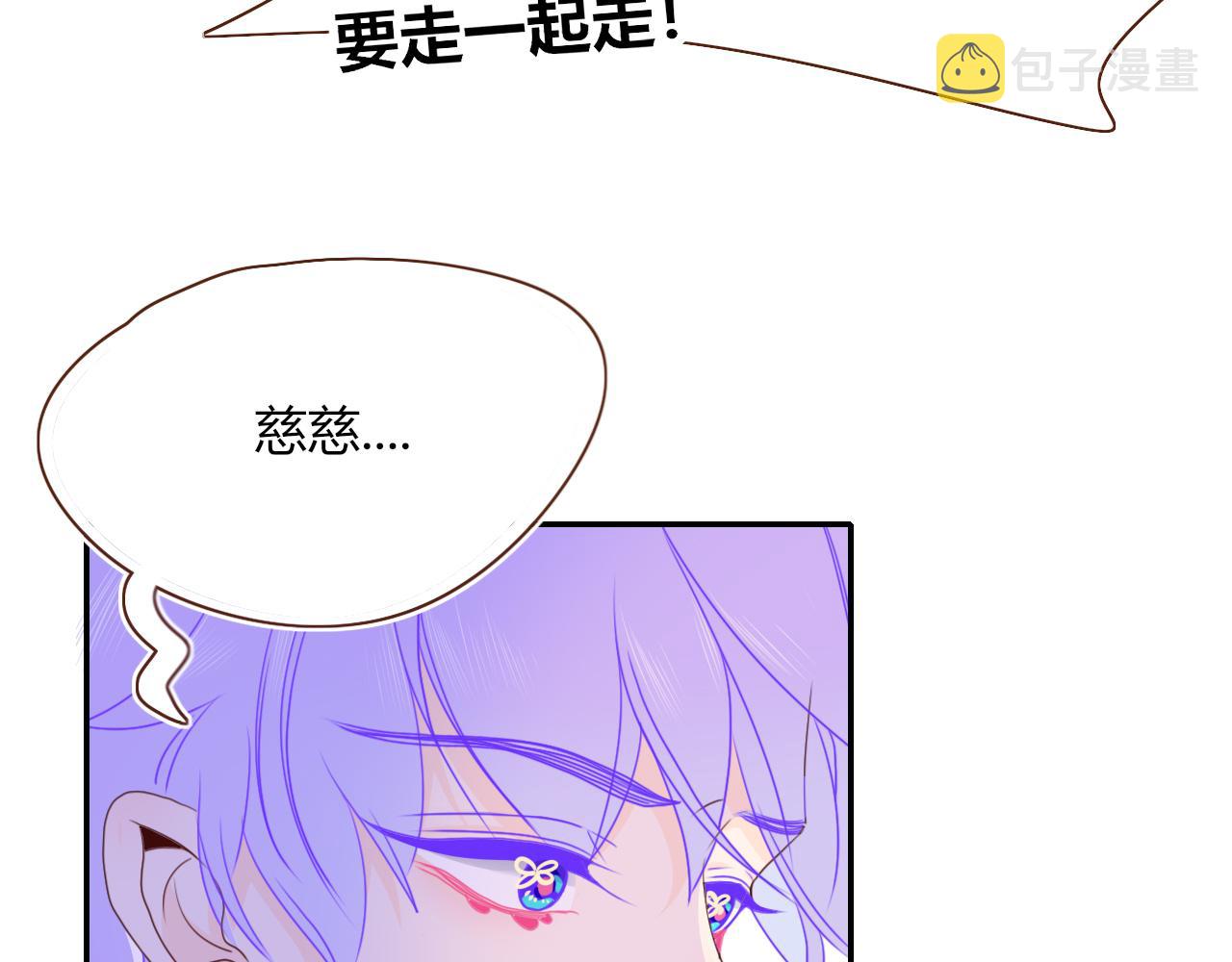 花落成牢第38话 把你抽拽