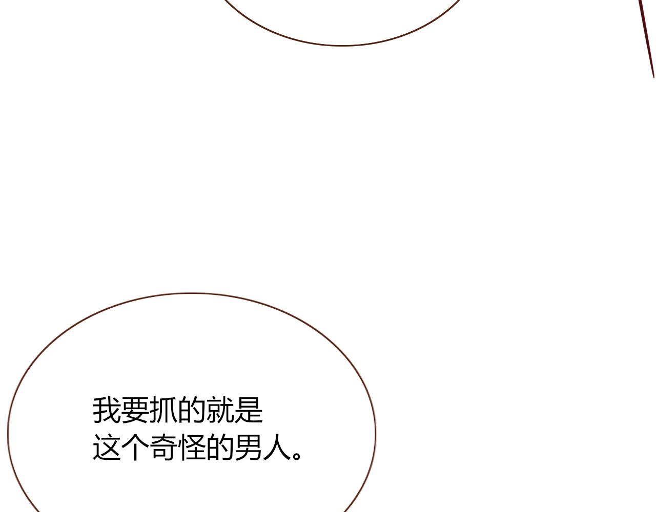 花落成牢第38话 把你抽拽