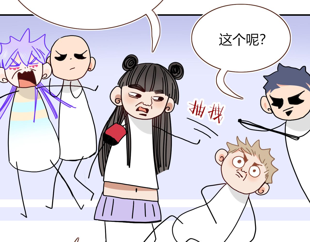 花落成牢第38话 把你抽拽