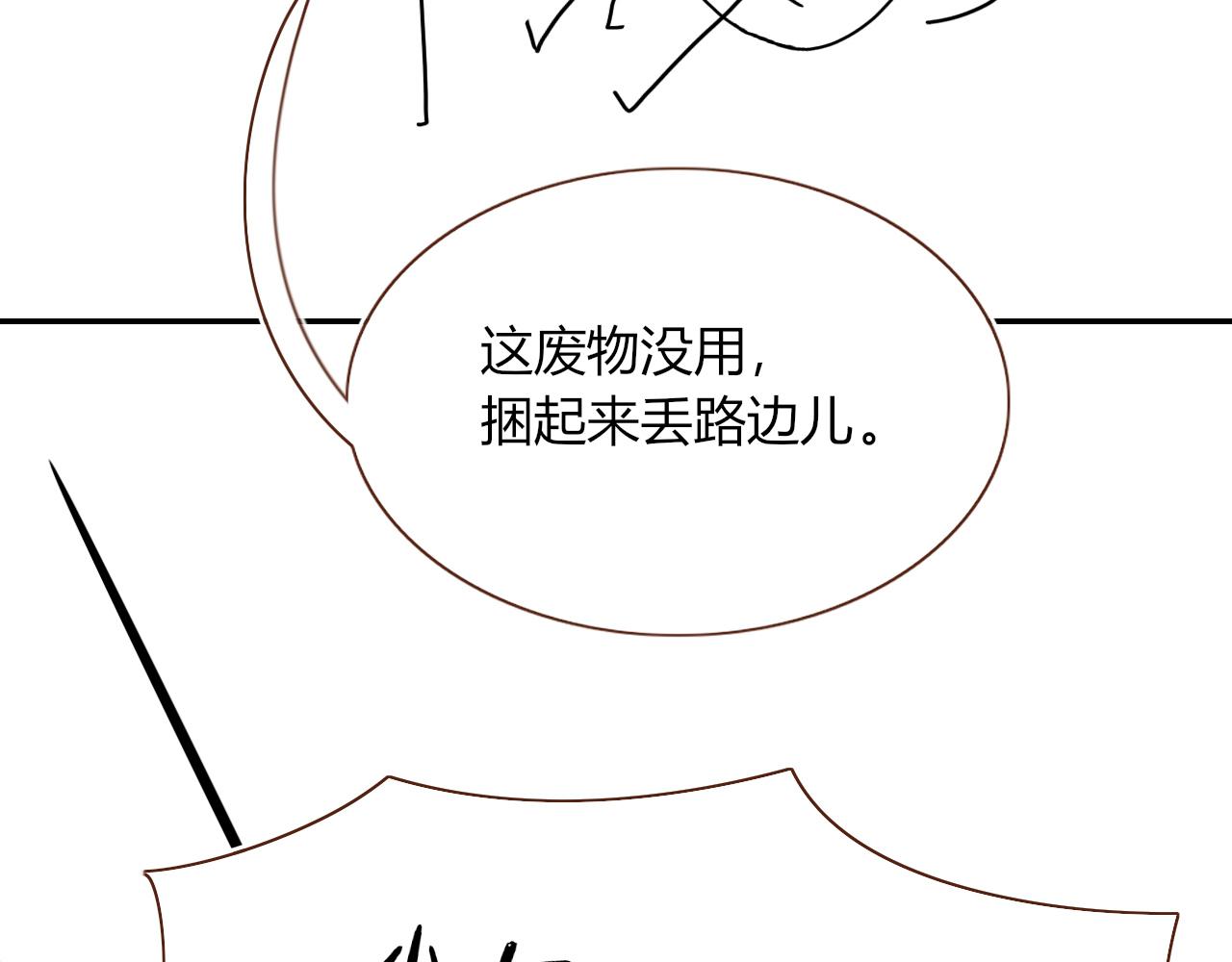 花落成牢第38话 把你抽拽