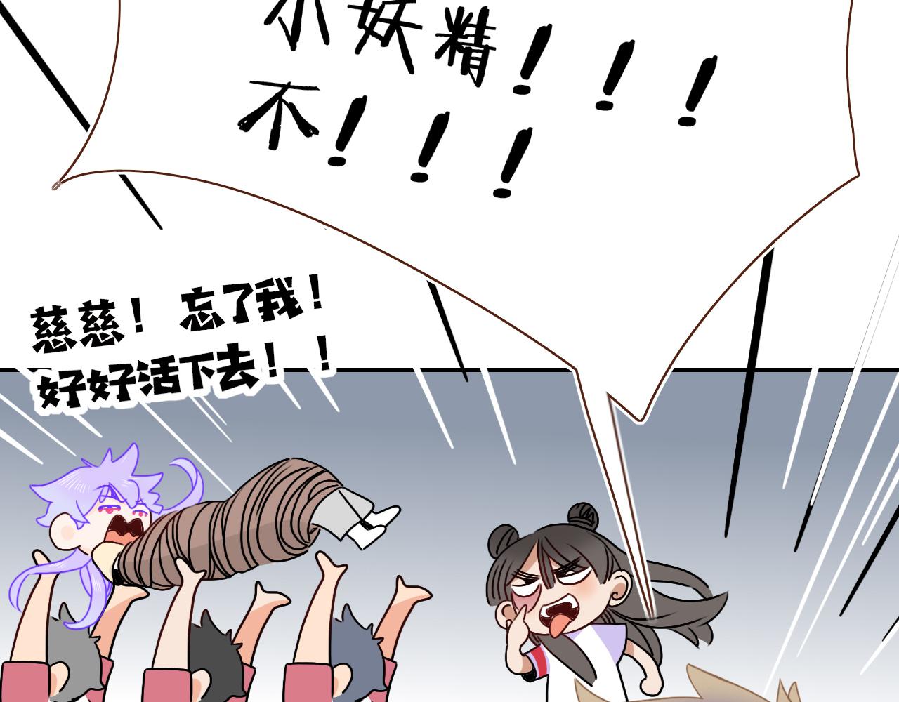 花落成牢第38话 把你抽拽