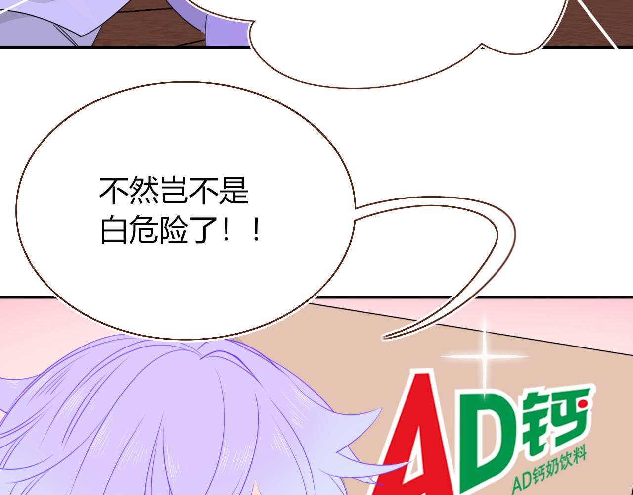 花落成牢第38话 把你抽拽