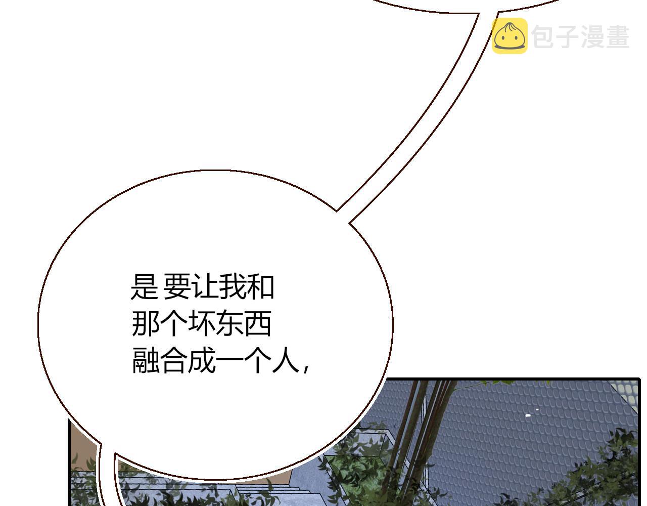 花落成牢第38话 把你抽拽