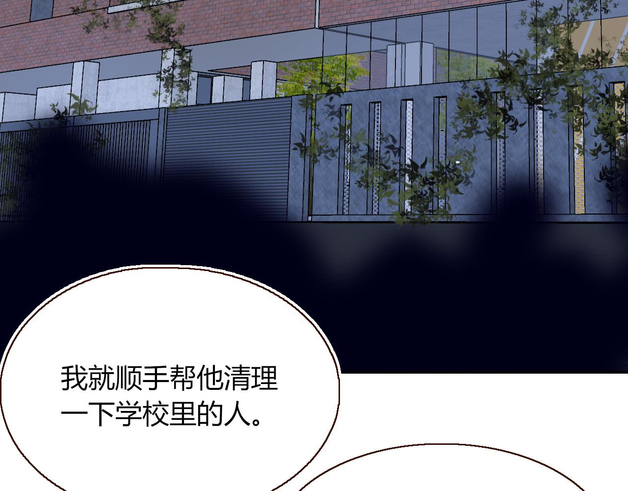 花落成牢第38话 把你抽拽