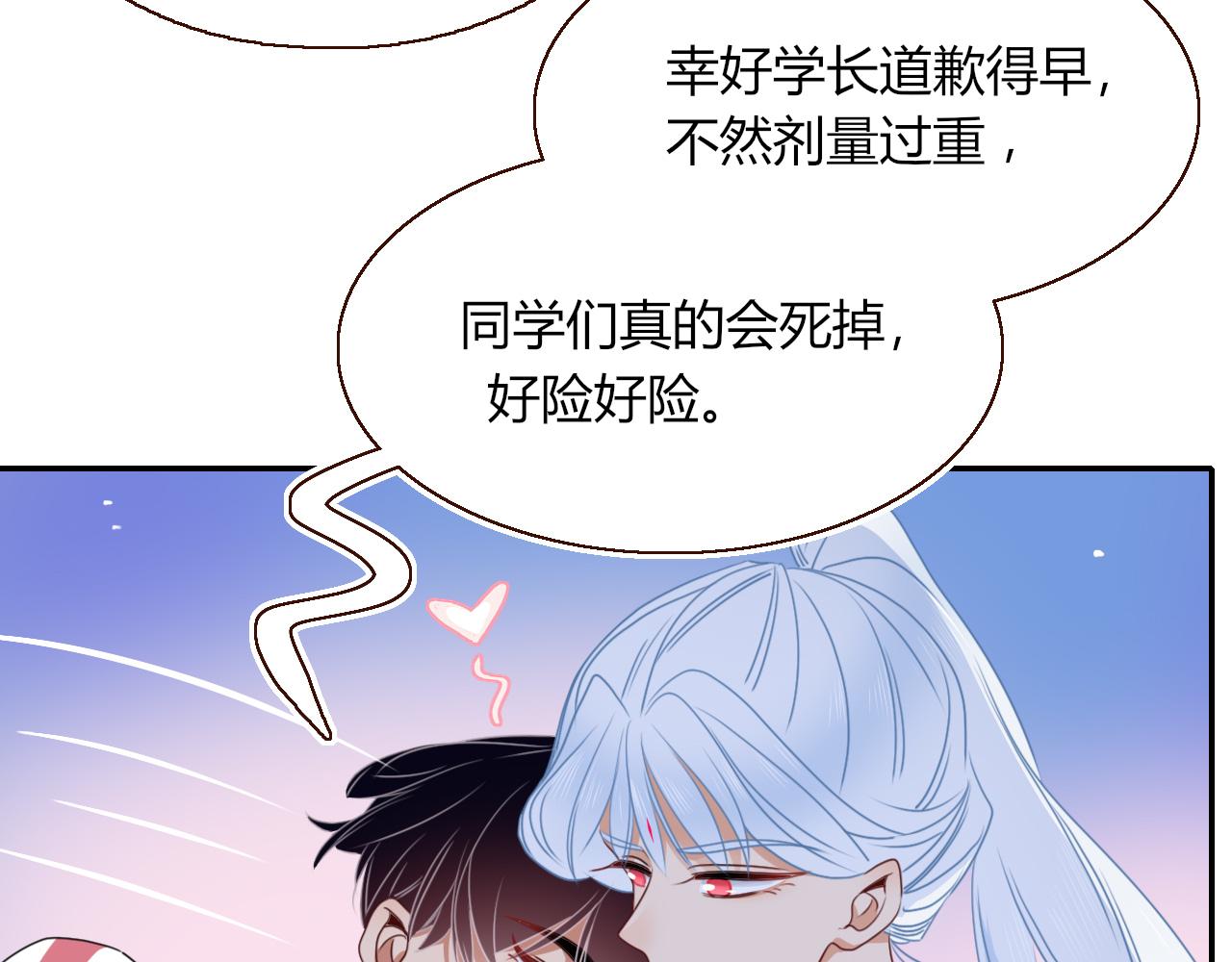 花落成牢第38话 把你抽拽