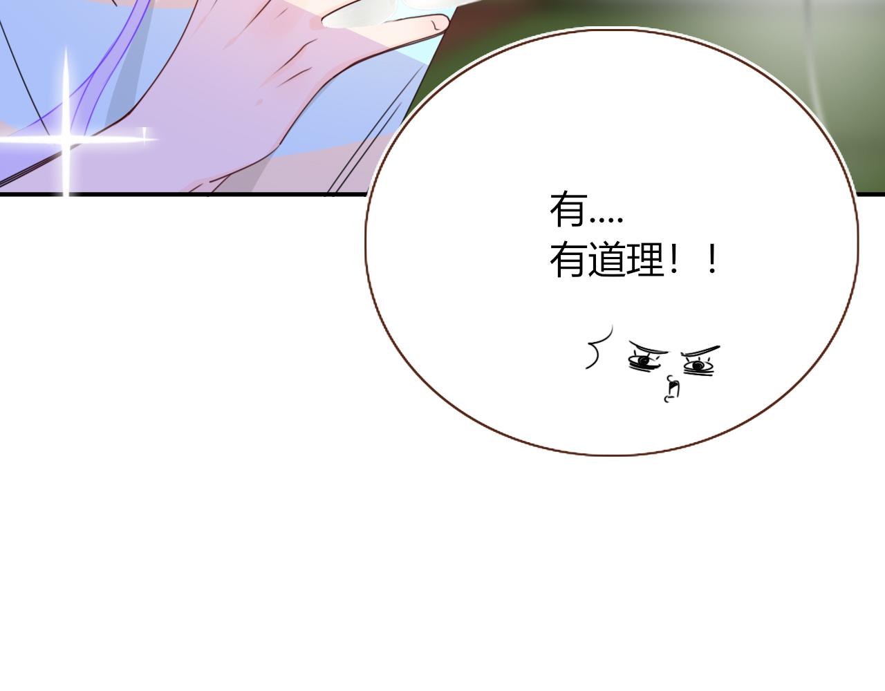 花落成牢第38话 把你抽拽