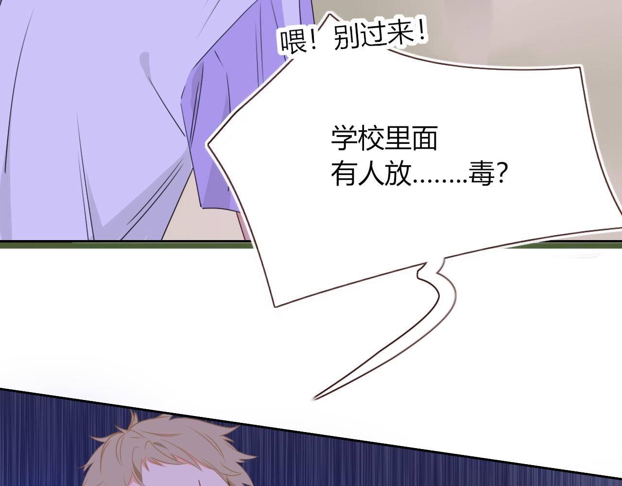 花落成牢第38话 把你抽拽