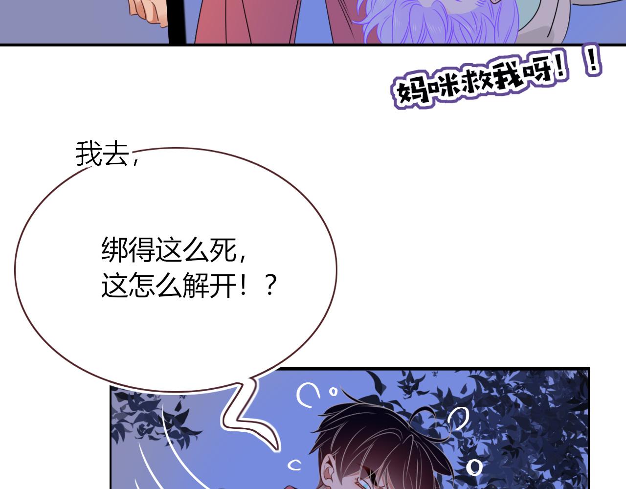 花落成牢第39话 降临