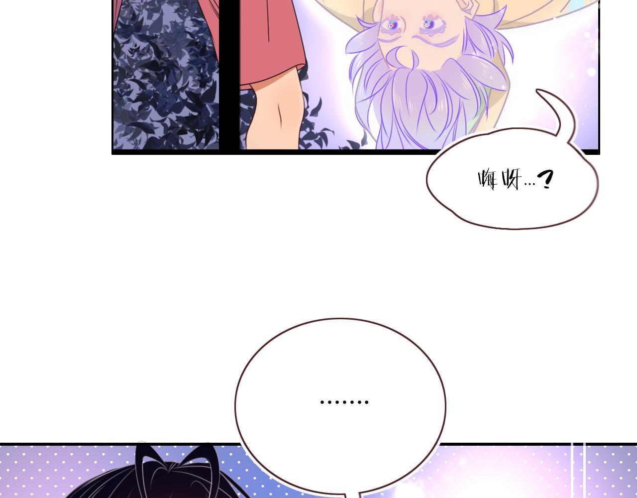 花落成牢第39话 降临