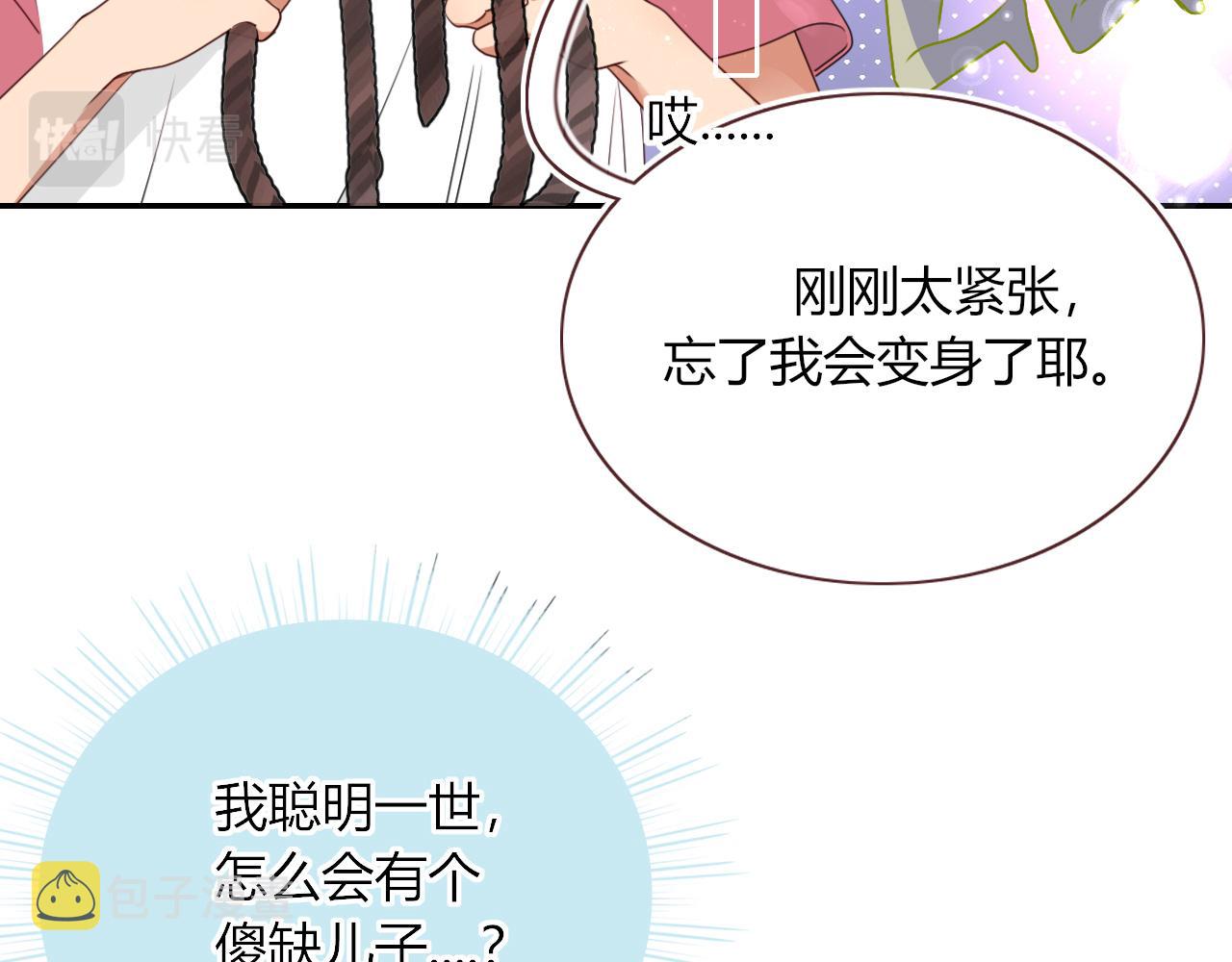 花落成牢第39话 降临