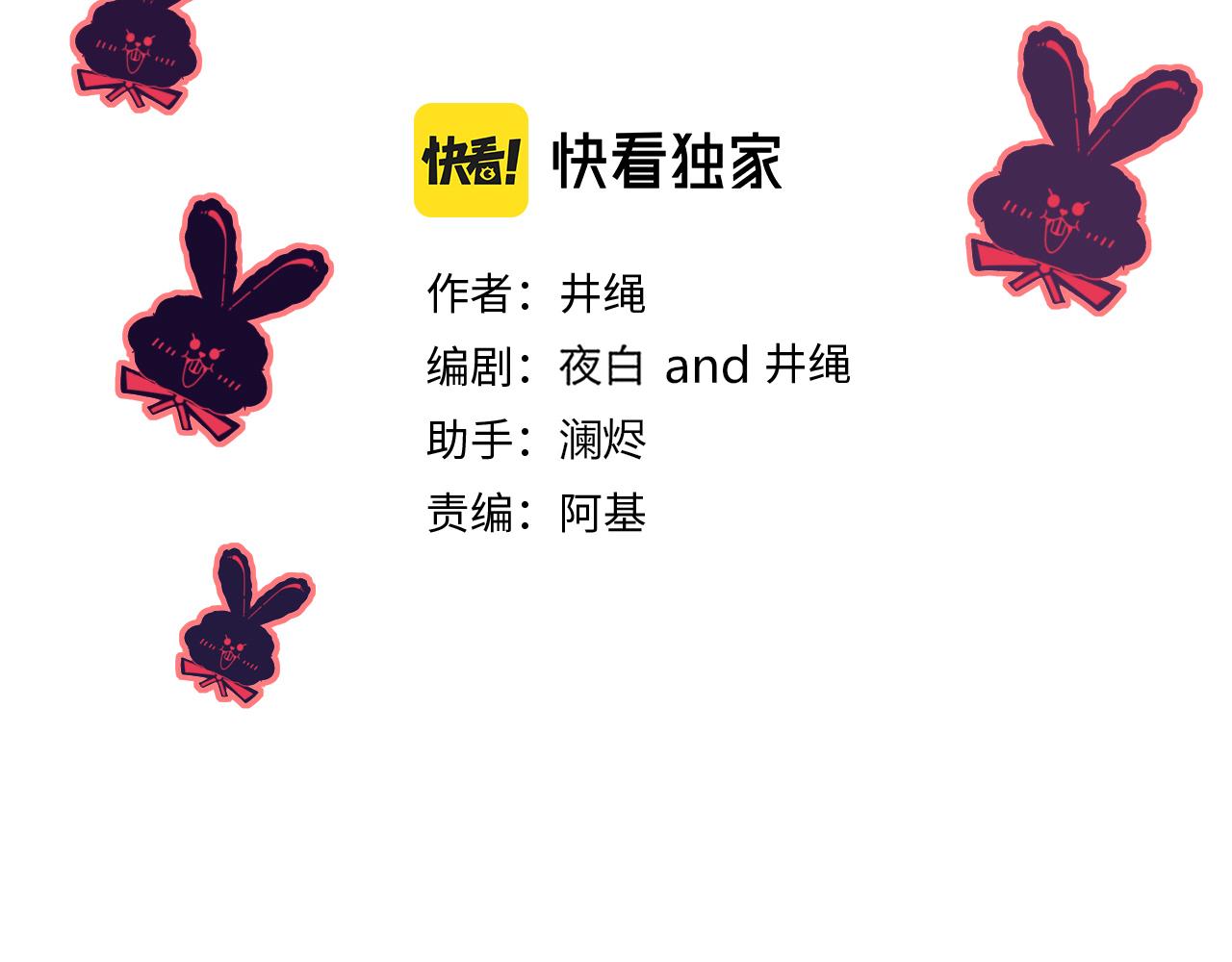 花落成牢第39话 降临