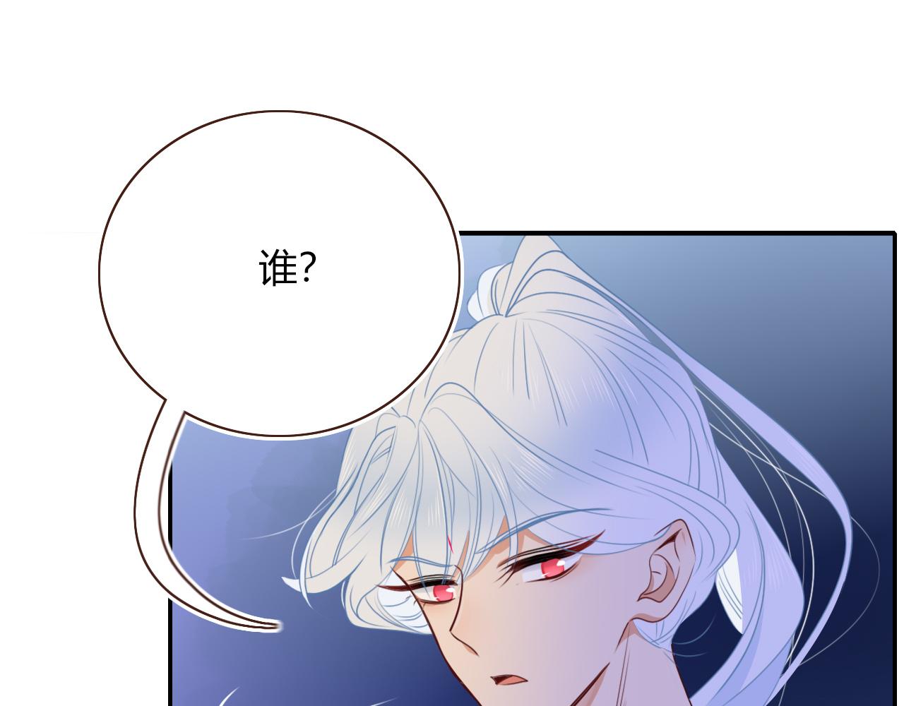 花落成牢第39话 降临
