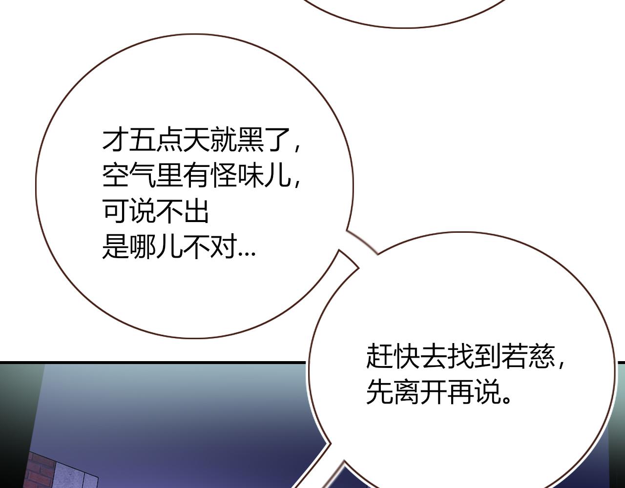花落成牢第39话 降临