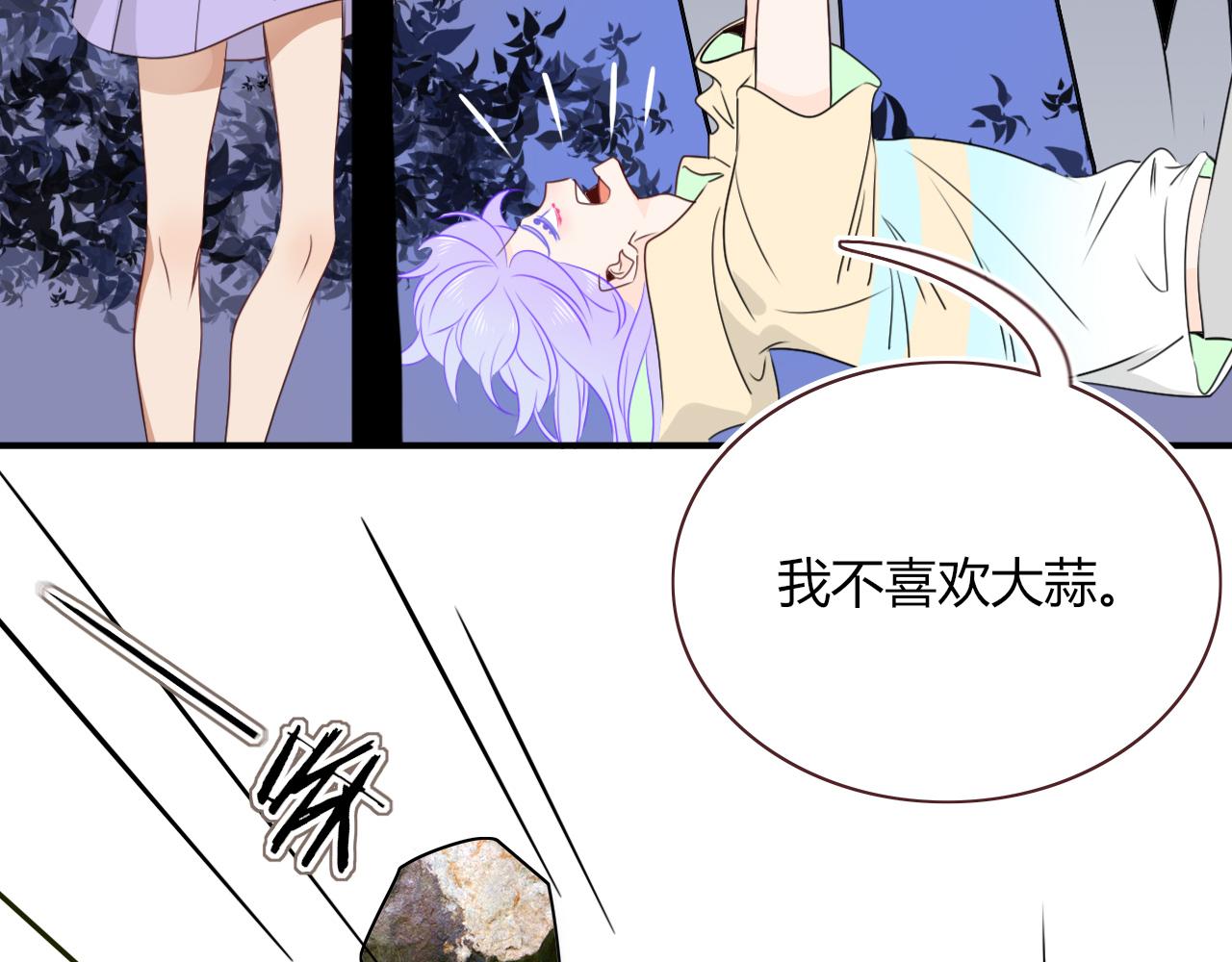 花落成牢第39话 降临
