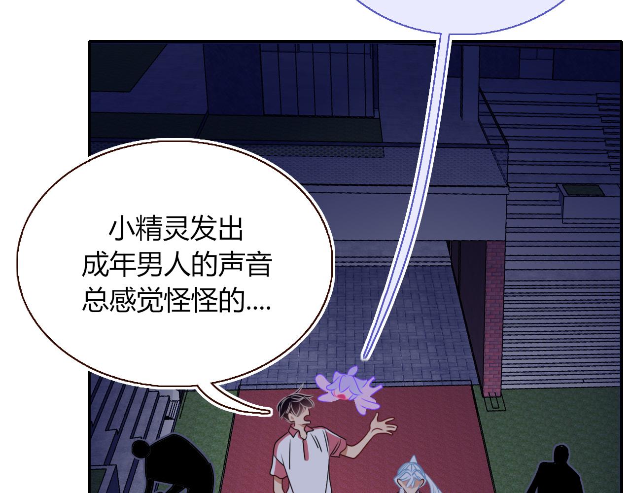 花落成牢第39话 降临