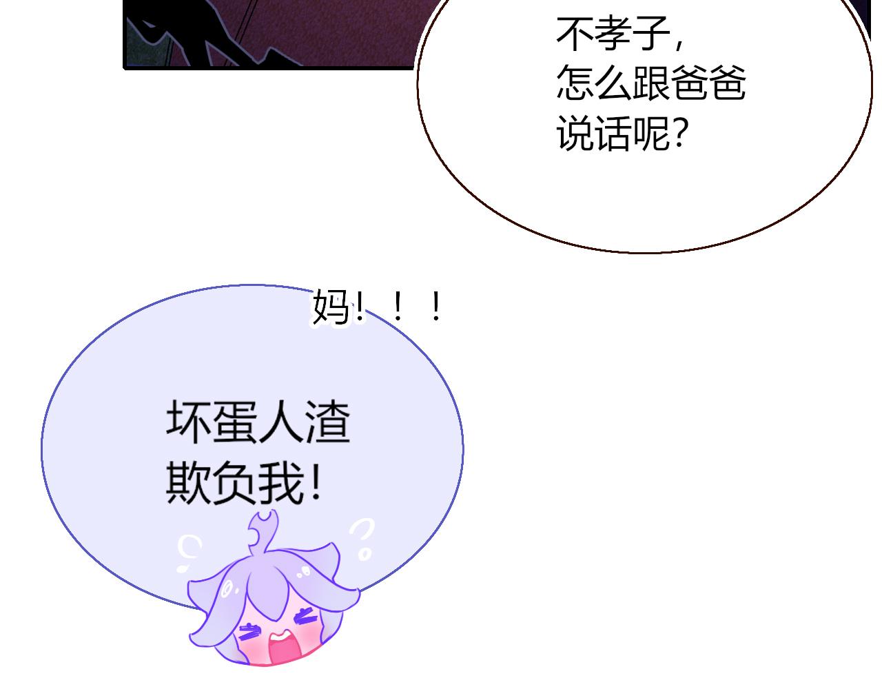 花落成牢第39话 降临