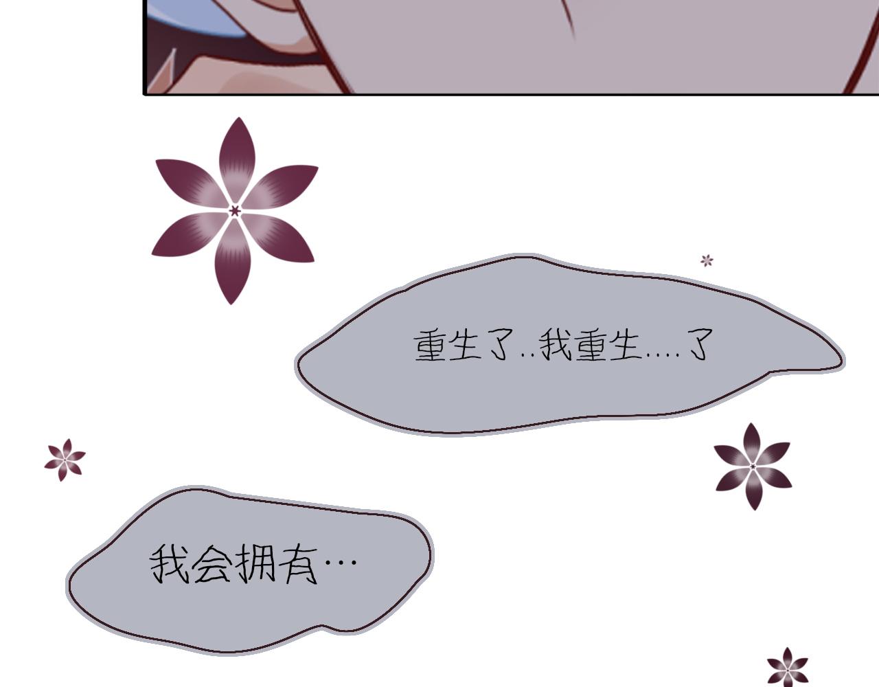 花落成牢第39话 降临