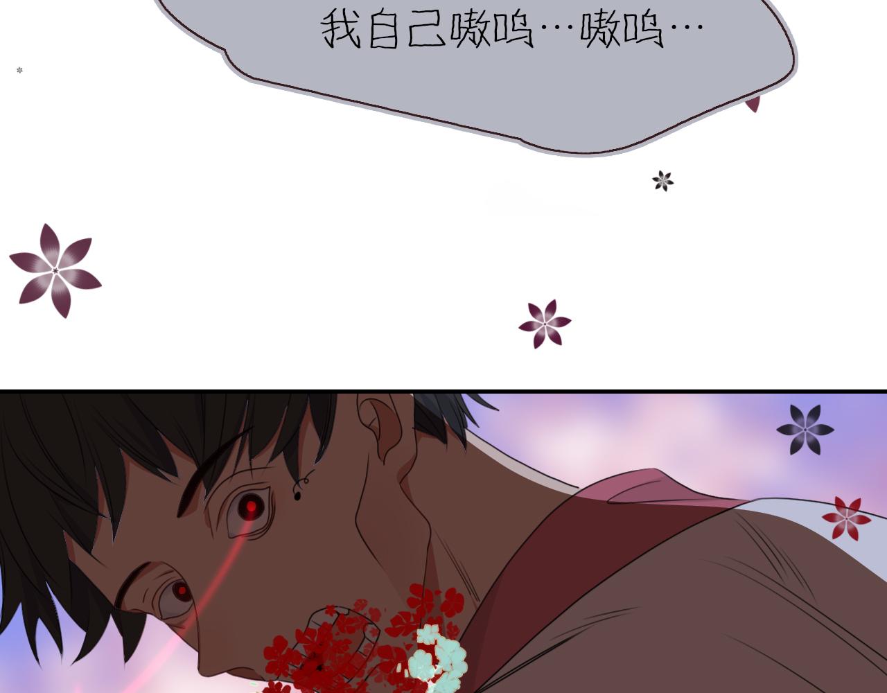 花落成牢第39话 降临