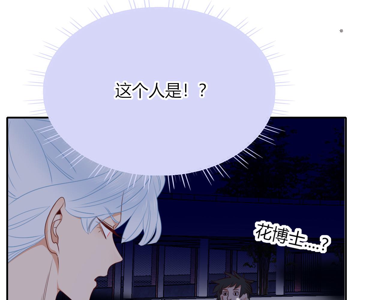 花落成牢第39话 降临