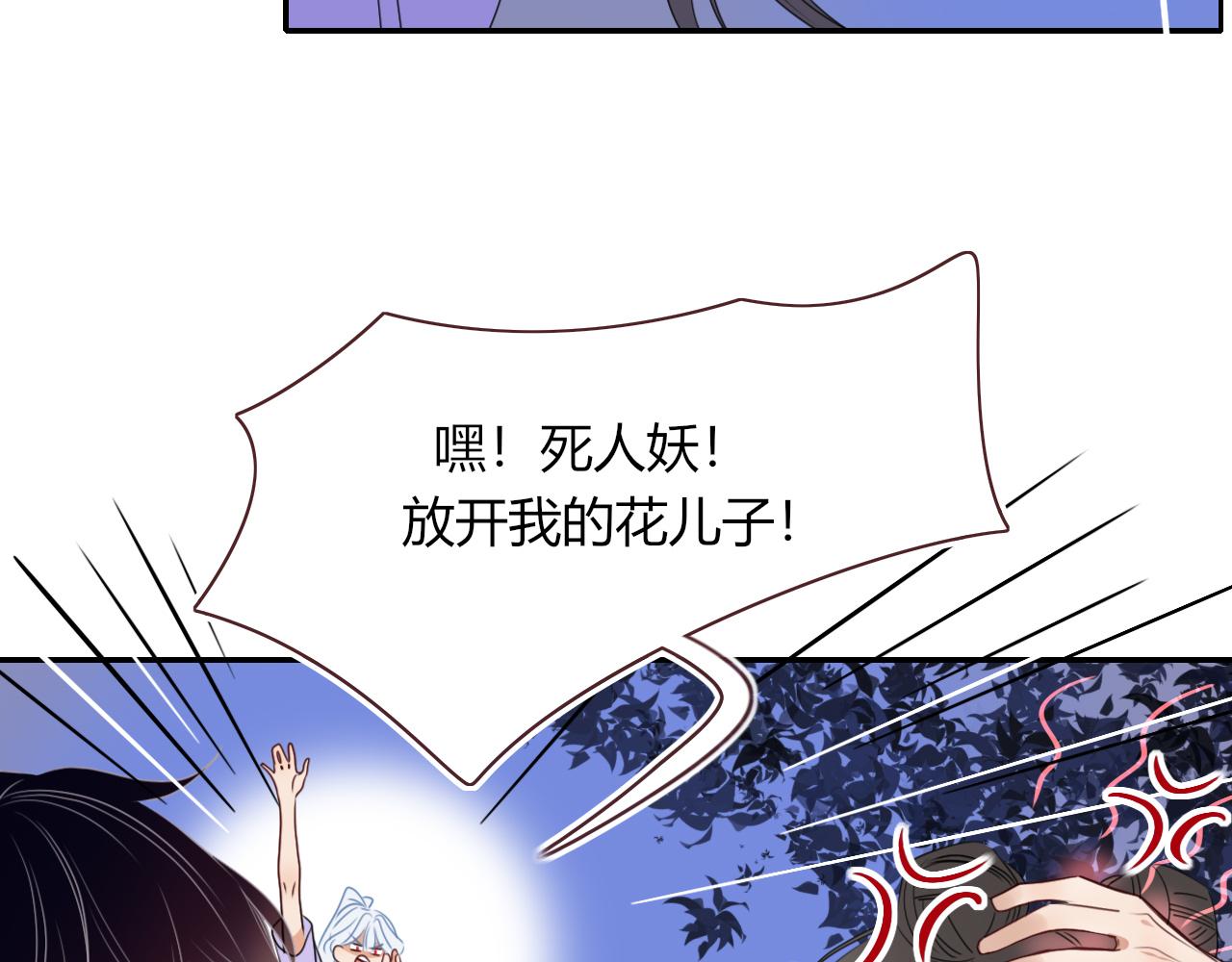 花落成牢第39话 降临
