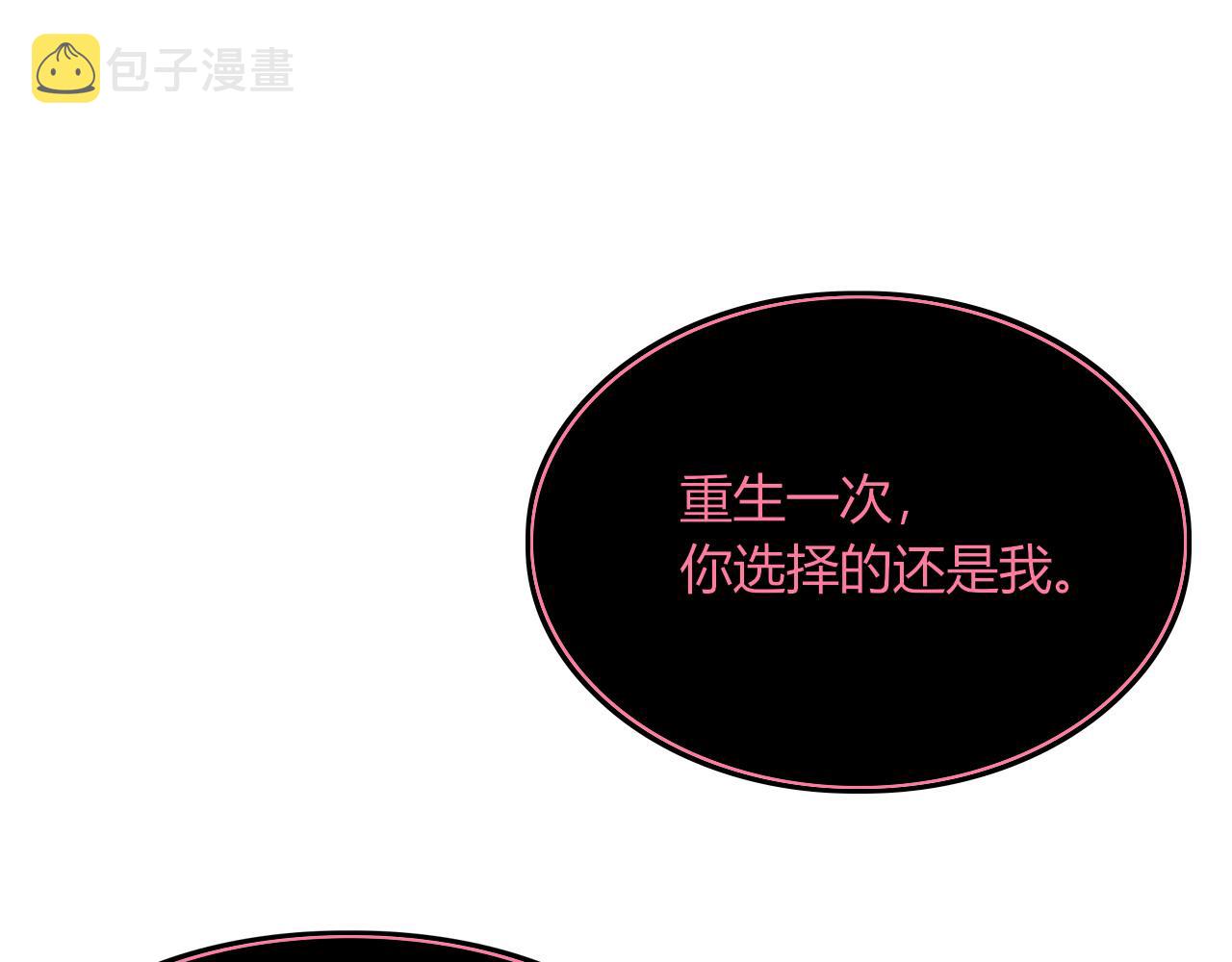 花落成牢第40话 小捣蛋鬼，好久不见