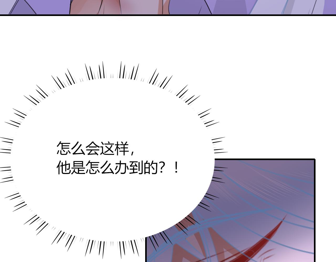 花落成牢第40话 小捣蛋鬼，好久不见