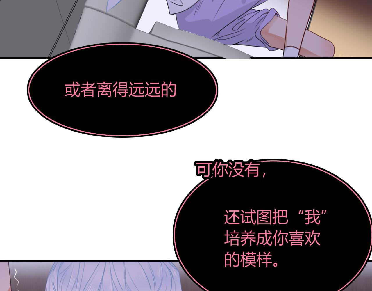 花落成牢第40话 小捣蛋鬼，好久不见