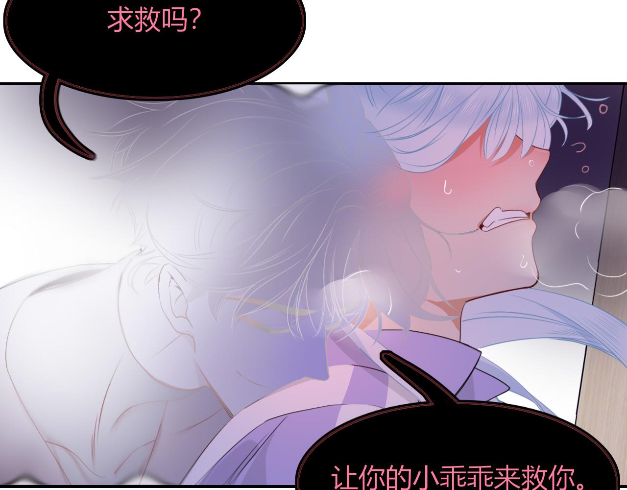 花落成牢第40话 小捣蛋鬼，好久不见