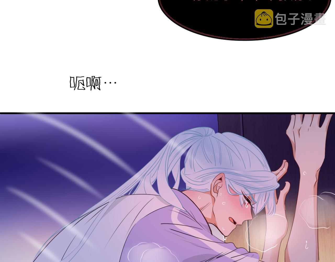 花落成牢第40话 小捣蛋鬼，好久不见