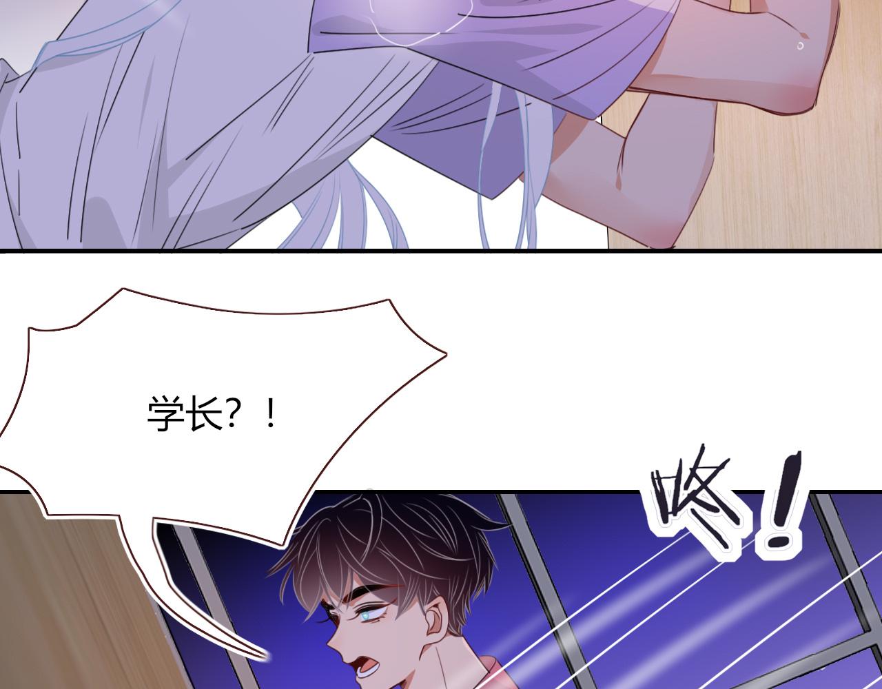花落成牢第40话 小捣蛋鬼，好久不见