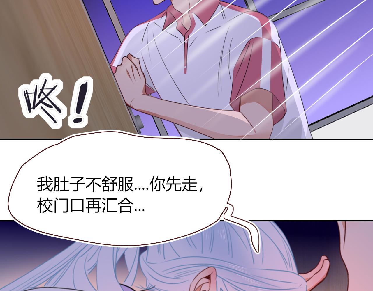 花落成牢第40话 小捣蛋鬼，好久不见
