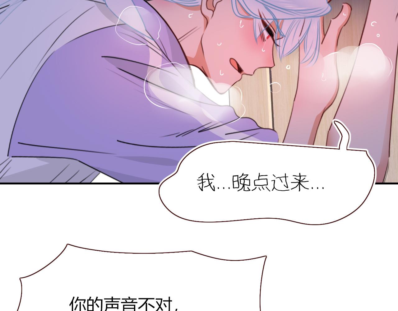 花落成牢第40话 小捣蛋鬼，好久不见