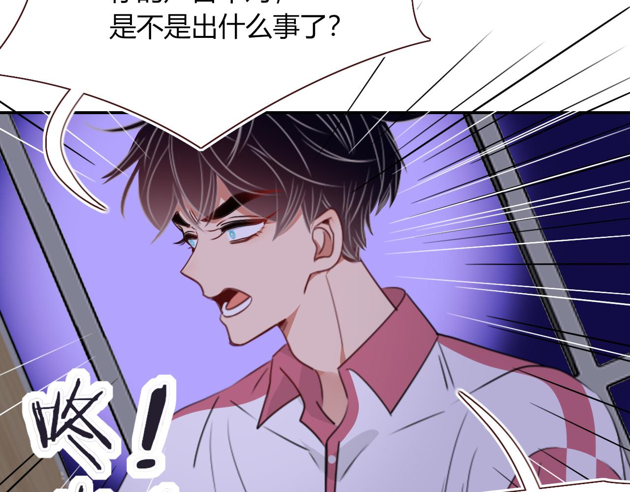 花落成牢第40话 小捣蛋鬼，好久不见