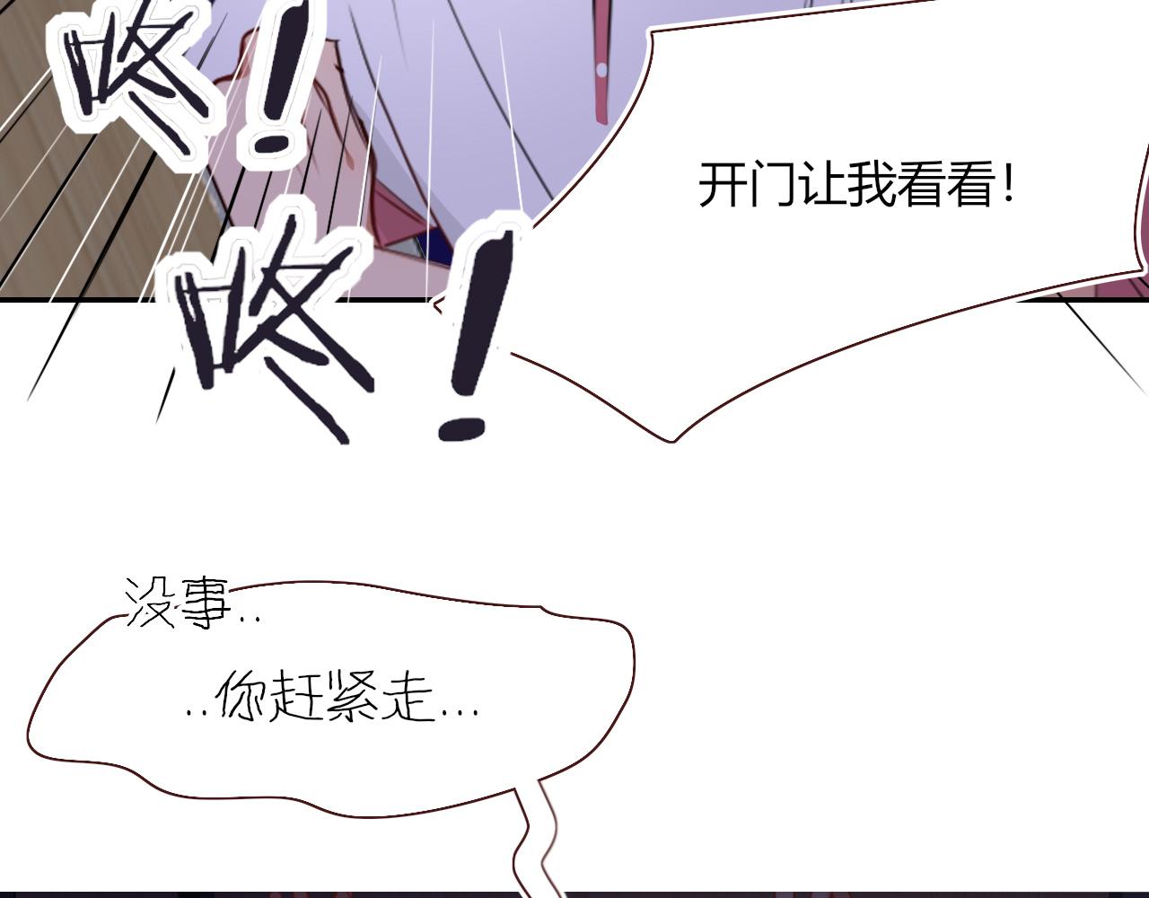 花落成牢第40话 小捣蛋鬼，好久不见