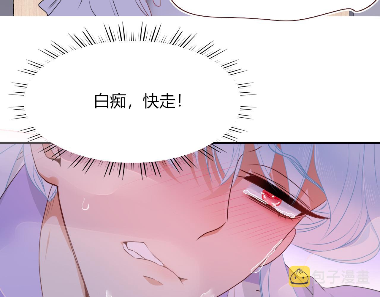 花落成牢第40话 小捣蛋鬼，好久不见