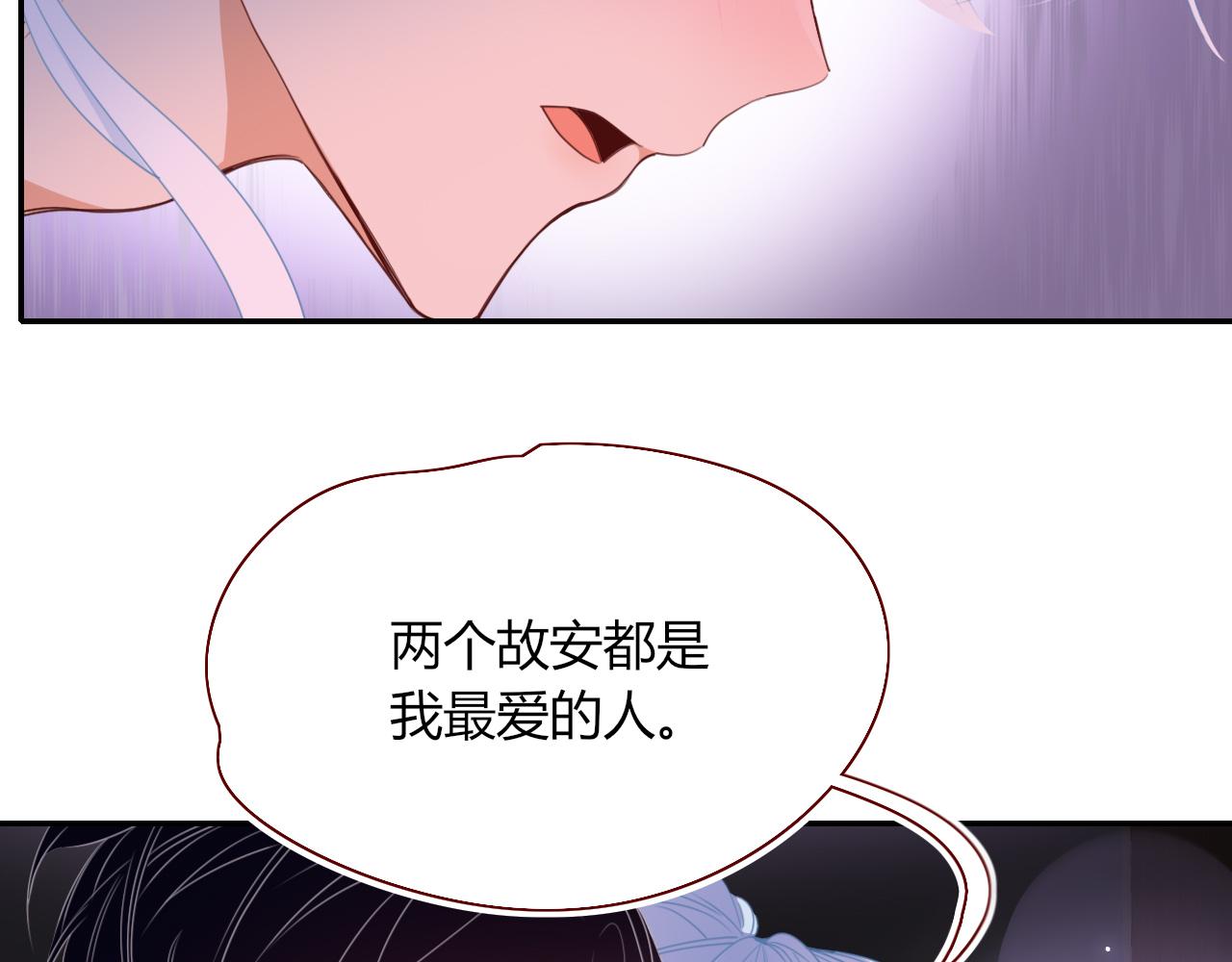 花落成牢第40话 小捣蛋鬼，好久不见