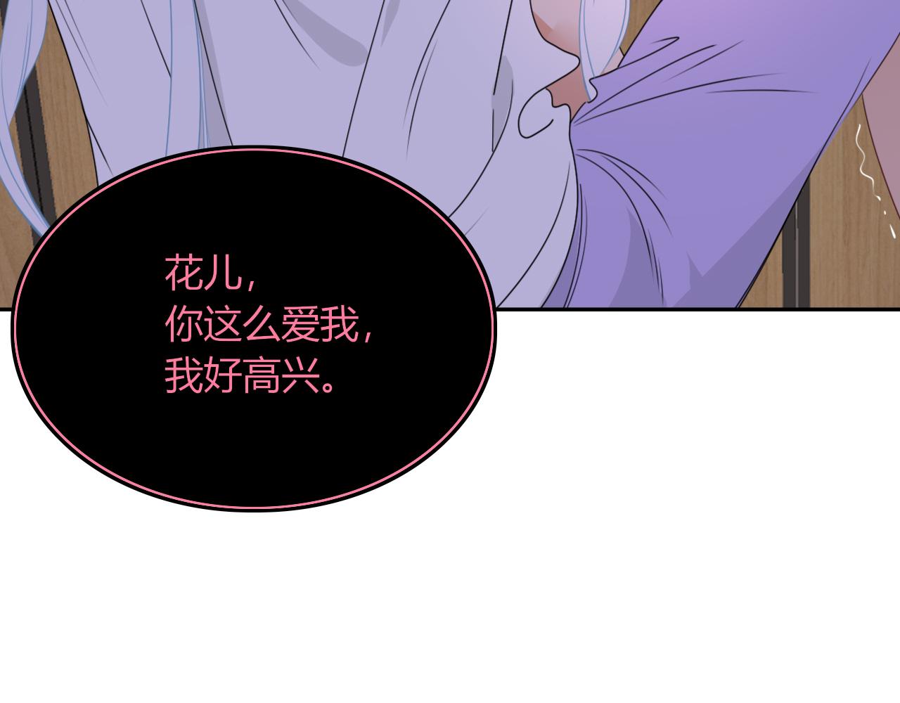 花落成牢第40话 小捣蛋鬼，好久不见
