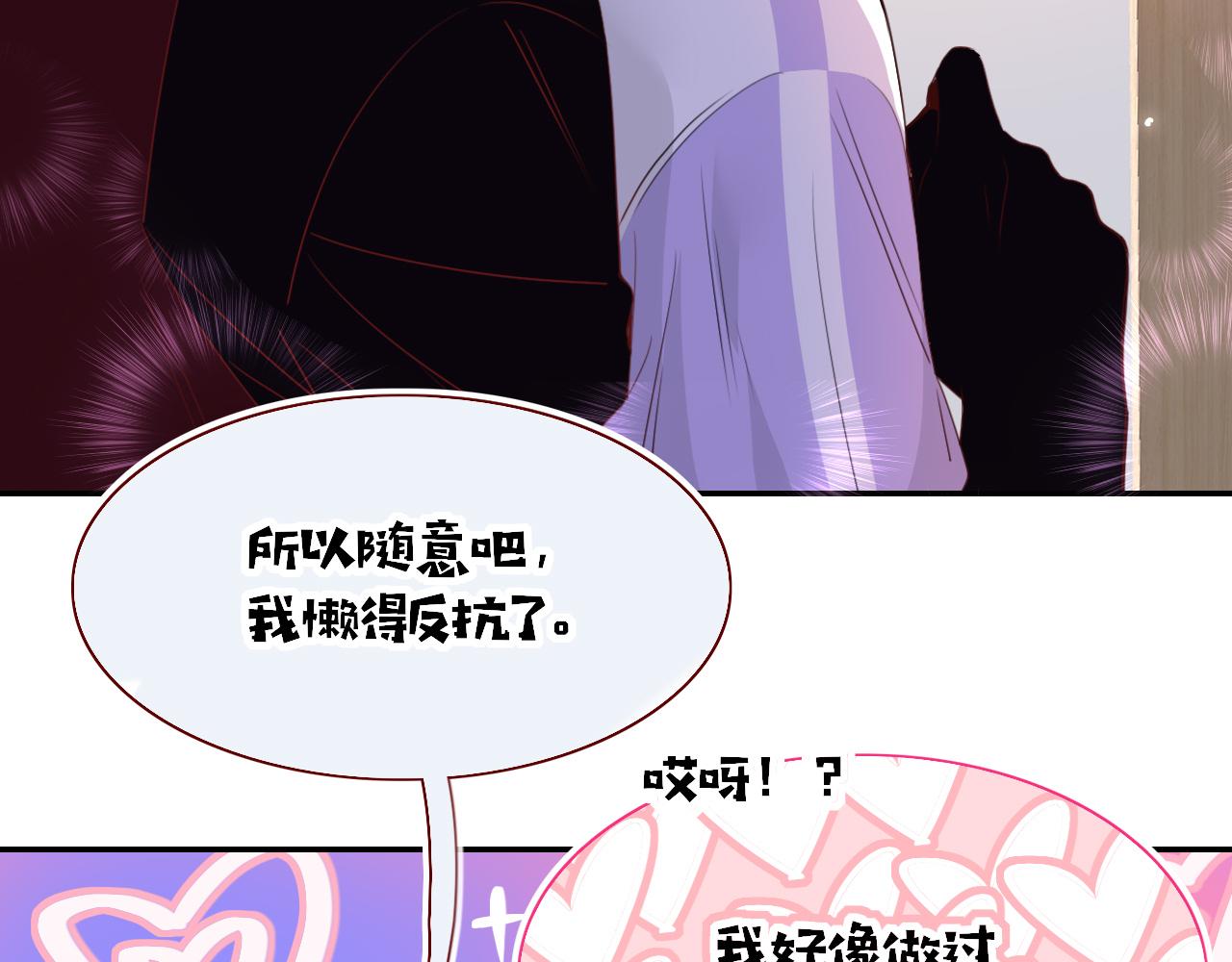 花落成牢第40话 小捣蛋鬼，好久不见