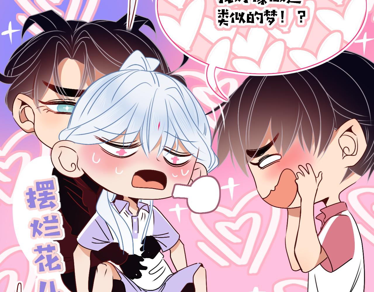 花落成牢第40话 小捣蛋鬼，好久不见