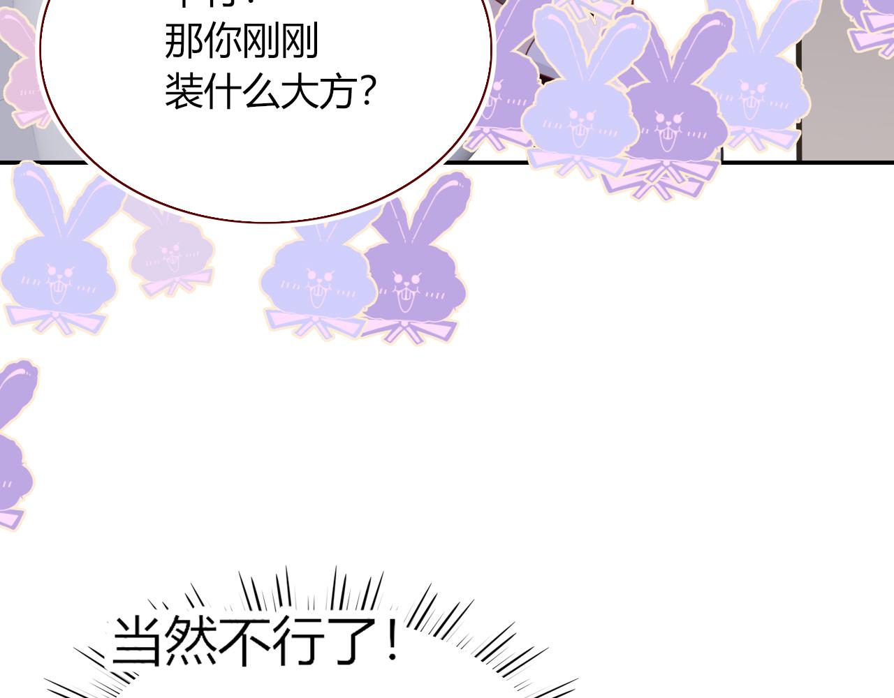 花落成牢第40话 小捣蛋鬼，好久不见