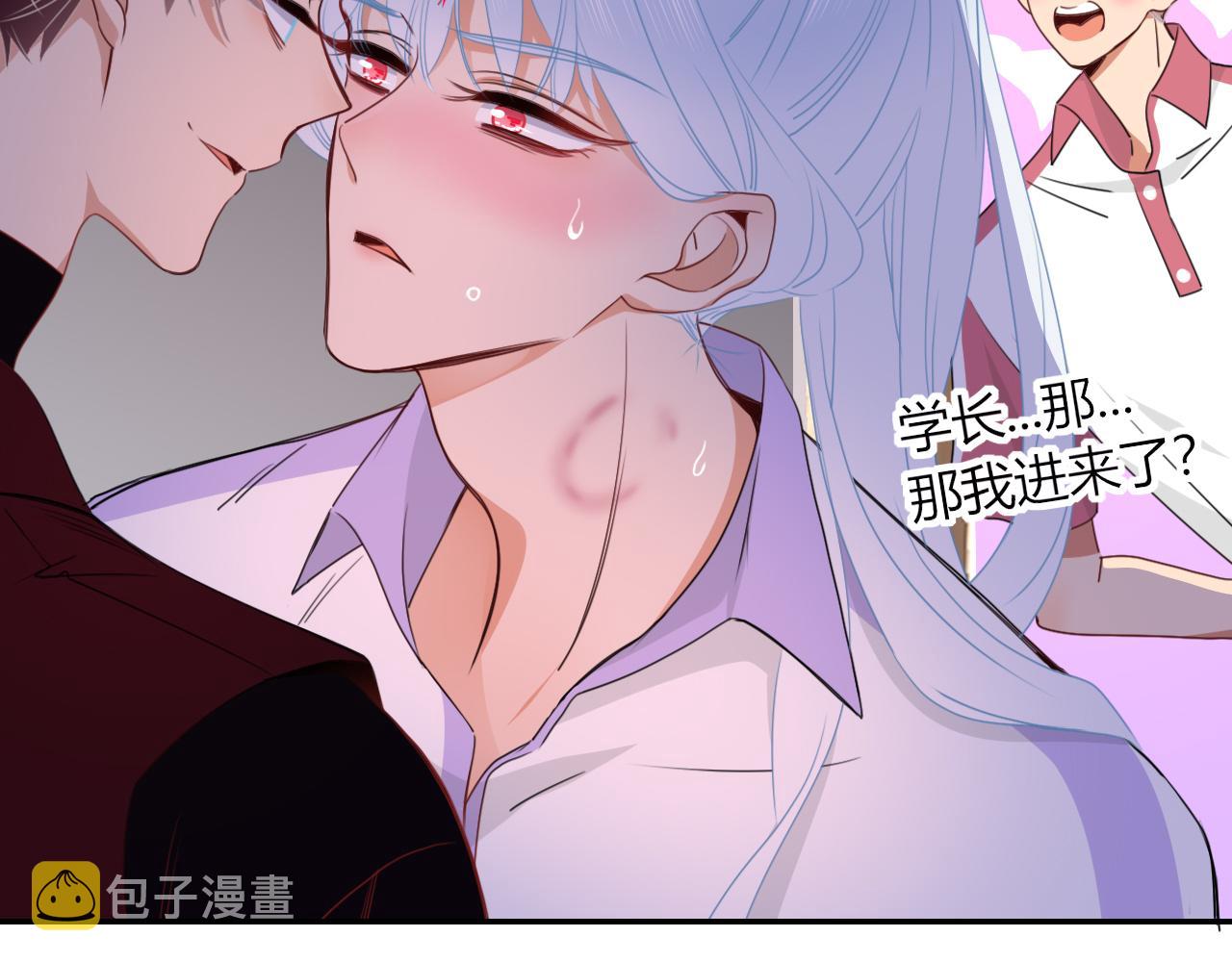 花落成牢第40话 小捣蛋鬼，好久不见