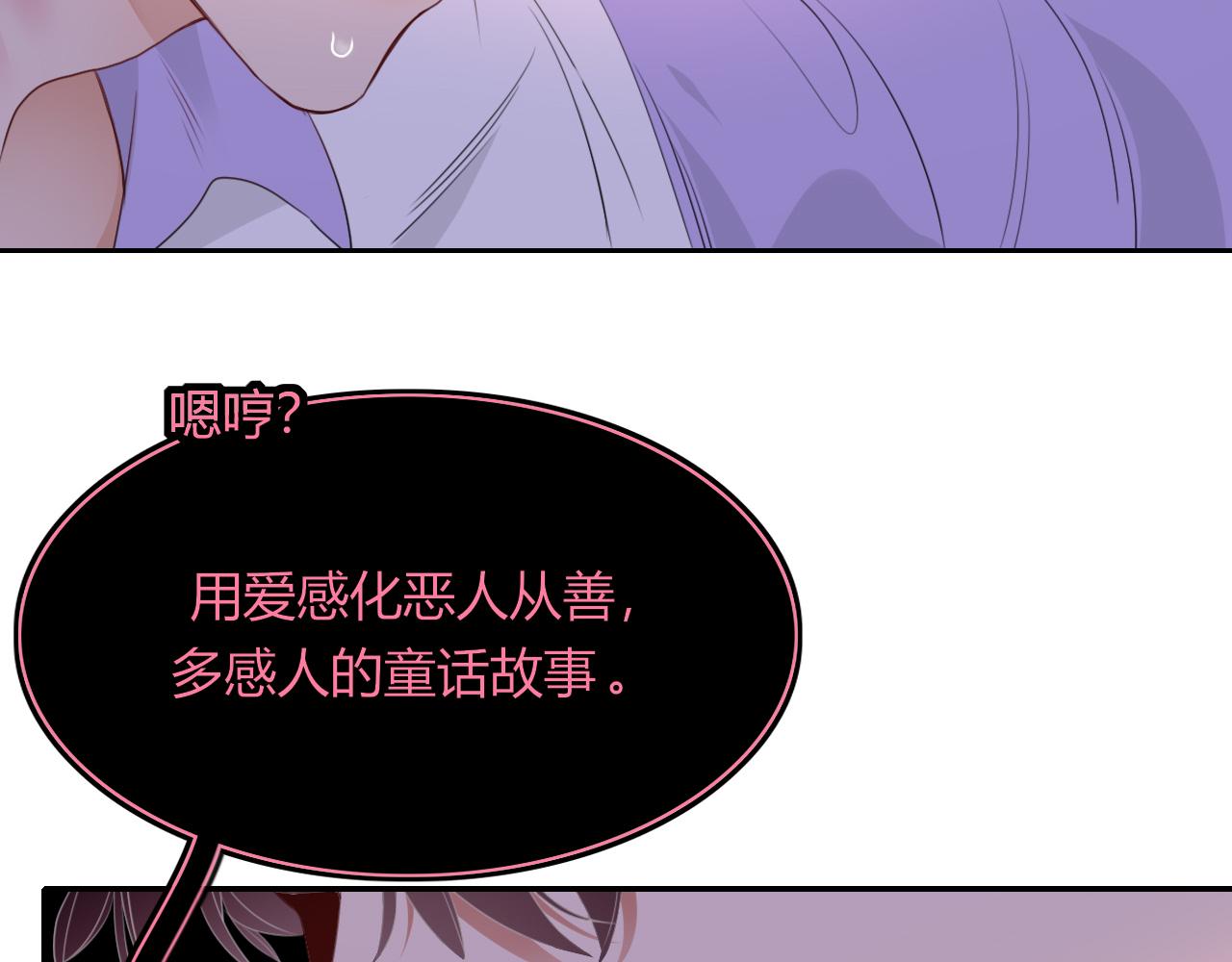 花落成牢第40话 小捣蛋鬼，好久不见