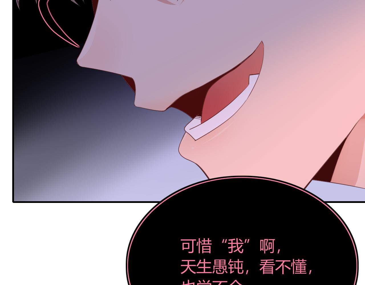 花落成牢第40话 小捣蛋鬼，好久不见